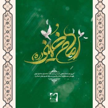خدمتگزار به اسلام
