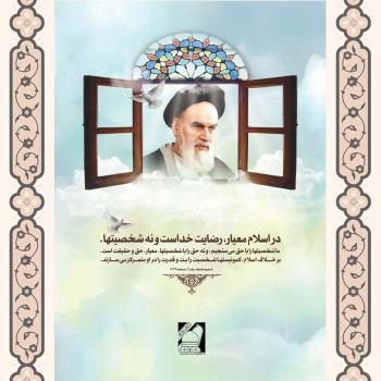 معیار حق