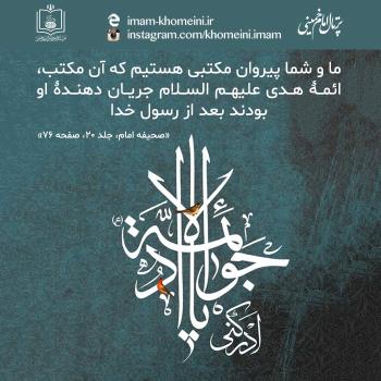 ولادت امام جواد(ع)