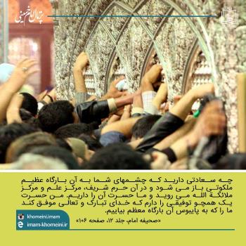میلاد آقا علی بن موسی الرضا(ع)