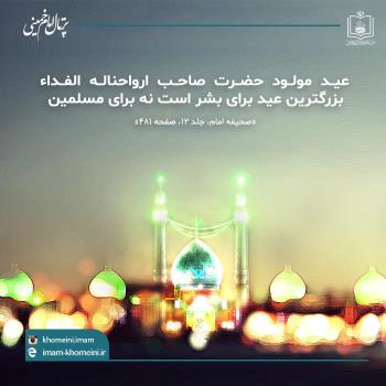 ولادت حضرت صاحب الزمان (ع)