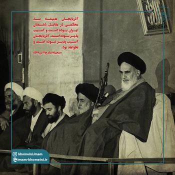 آذربایجان، سدی استوار در برابر دشمنان