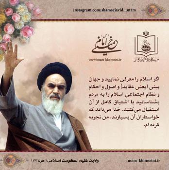 استقبال از اسلام