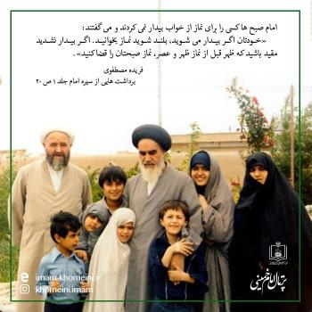 اگر بیدار شدید