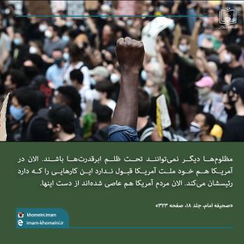 ظلم ابرقدرت ها