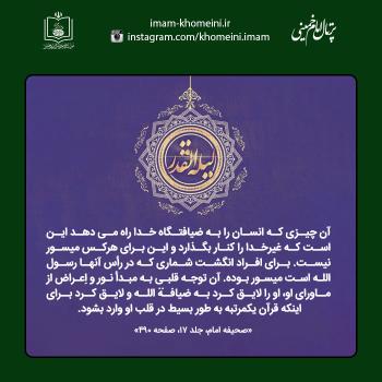 ضیافتگاه خدا