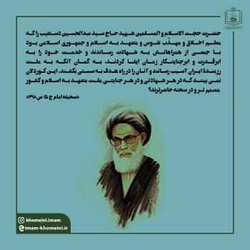 شهید دستغیب معلم اخلاق