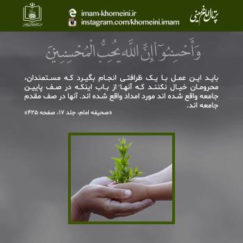 روز احسان و نیکوکاری