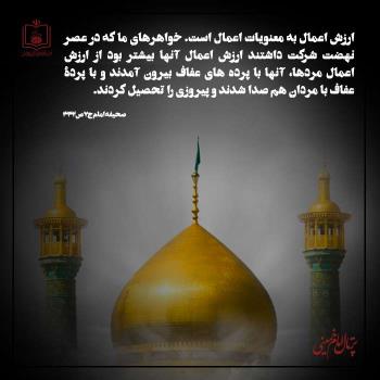 کریمه اهل بیت