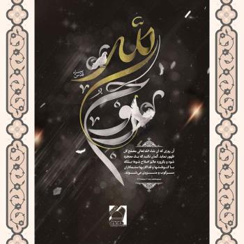 کوشش برای ظهور
