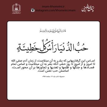 حب نفس