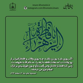 روز زن