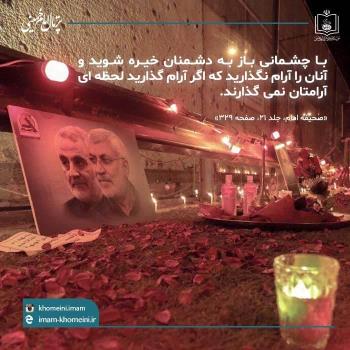 منش دشمن