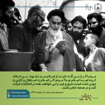 شرکت در انتخابات