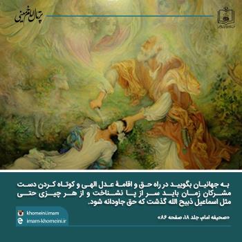 عید قربان