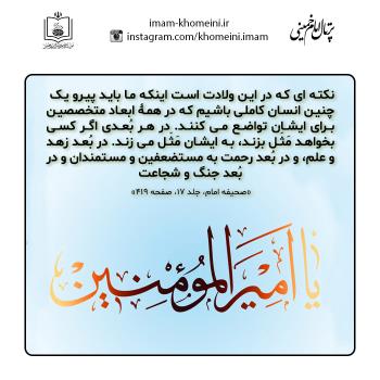 انسان کامل