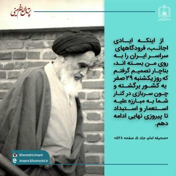 پیروزی نهایی