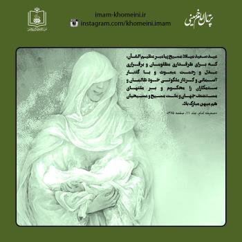 میلاد حضرت مسیح (ع)