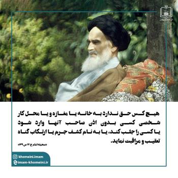 عکس نوشته پیام هشت ماده ای به قوه قضائیه و ارگان های اجرایی