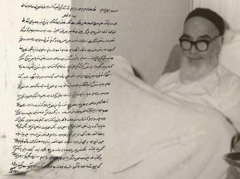 مروری بر وصیت نامه های امام خمینی