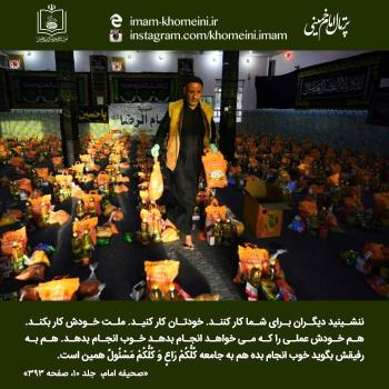کار برای ملت