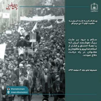 درود بر ملت