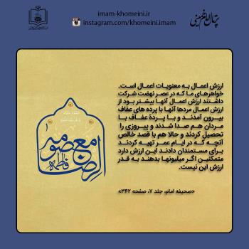ولادت حضرت معصومه(ع) و روز دختر