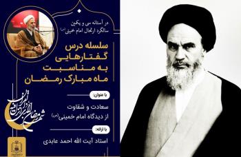 فرصت خودسازی، موسمِ تهذیب 