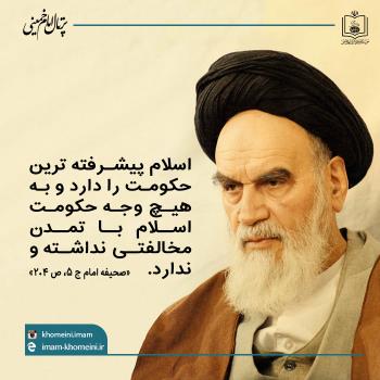  گفتگوی تمدن ها