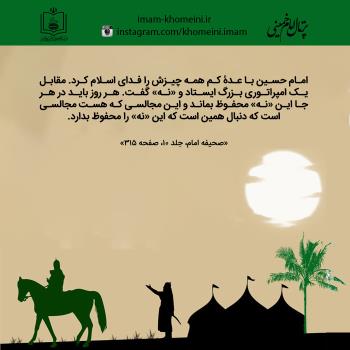 فدایی اسلام