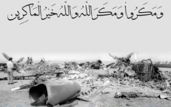 تجلی قدرت خدا در طبس