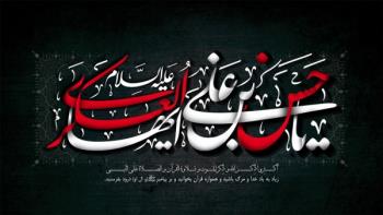 غروب یازدهمین خورشید سپهر امام تسلیت باد