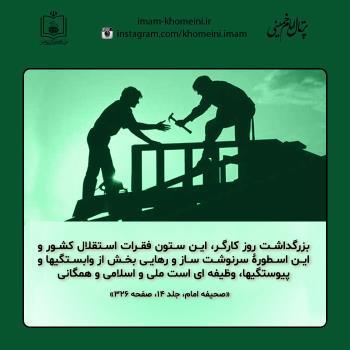 روز جهانی کارگر