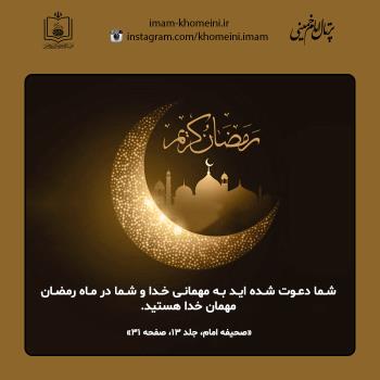 مهمانی خدا
