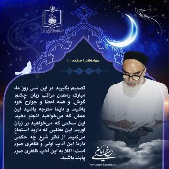 مراقبت سی روزه