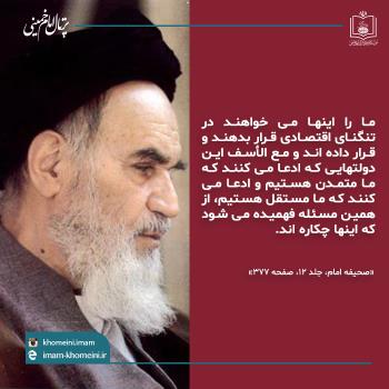 تنگناهای اقتصادی
