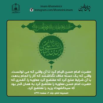 ولادت امام حسن مجتبی(ع)