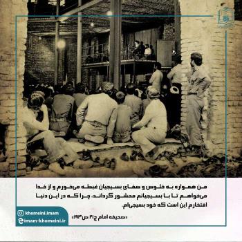 غبطه به بسیجیان