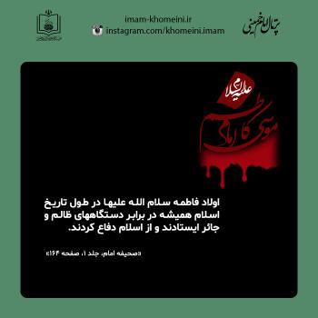 شهادت امام موسی بن جعفر(ع)