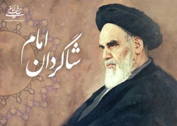شاگردان دیروز امام، وارثان اجتهاد و فقاهت امروز در حوزه‏ های علمیه؛ با کاروان خاطرات ایام وصال یار 