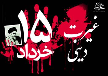 خروش غیرت دینی در نقطه عطف تاریخ انقلاب