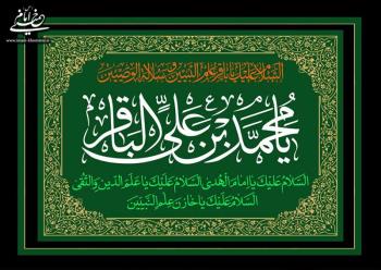 اخلاق و فضائل امام محمد باقر(ع)