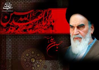 مبانی و دیدگاههای اخلاقی ـ عرفانی امام خمینی در پیوند با عاشورا