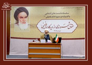 نشست نیم روزه تبیین جایگاه مردم در اندیشه امام (س) در کاشان برگزار شد