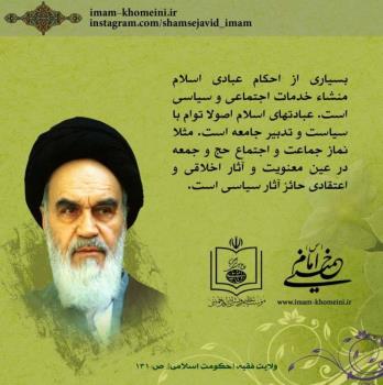 احکام عبادی اسلام 