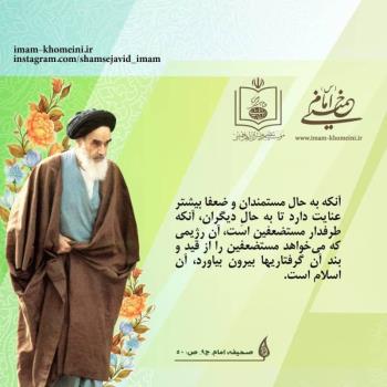 مملکت ما یک مملکتی است که متحول شد
