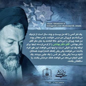 تلاش دشمن در جهت حذف افراد لایق‏‏ 