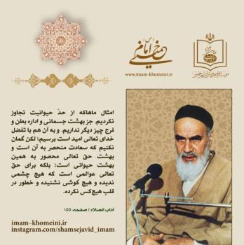 در موعظه ای حسنه