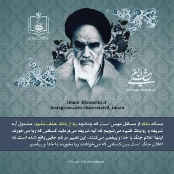 ‏‏اهمیت اصلاح سیستم بانکی کشور‏‏ ‏