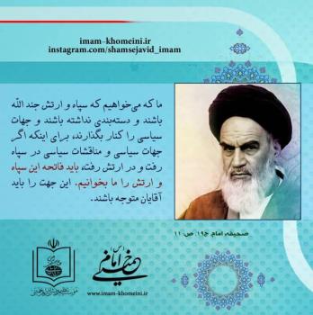 تفاهم با دوستان، مخاصمه با دشمنان‏‏ ‏